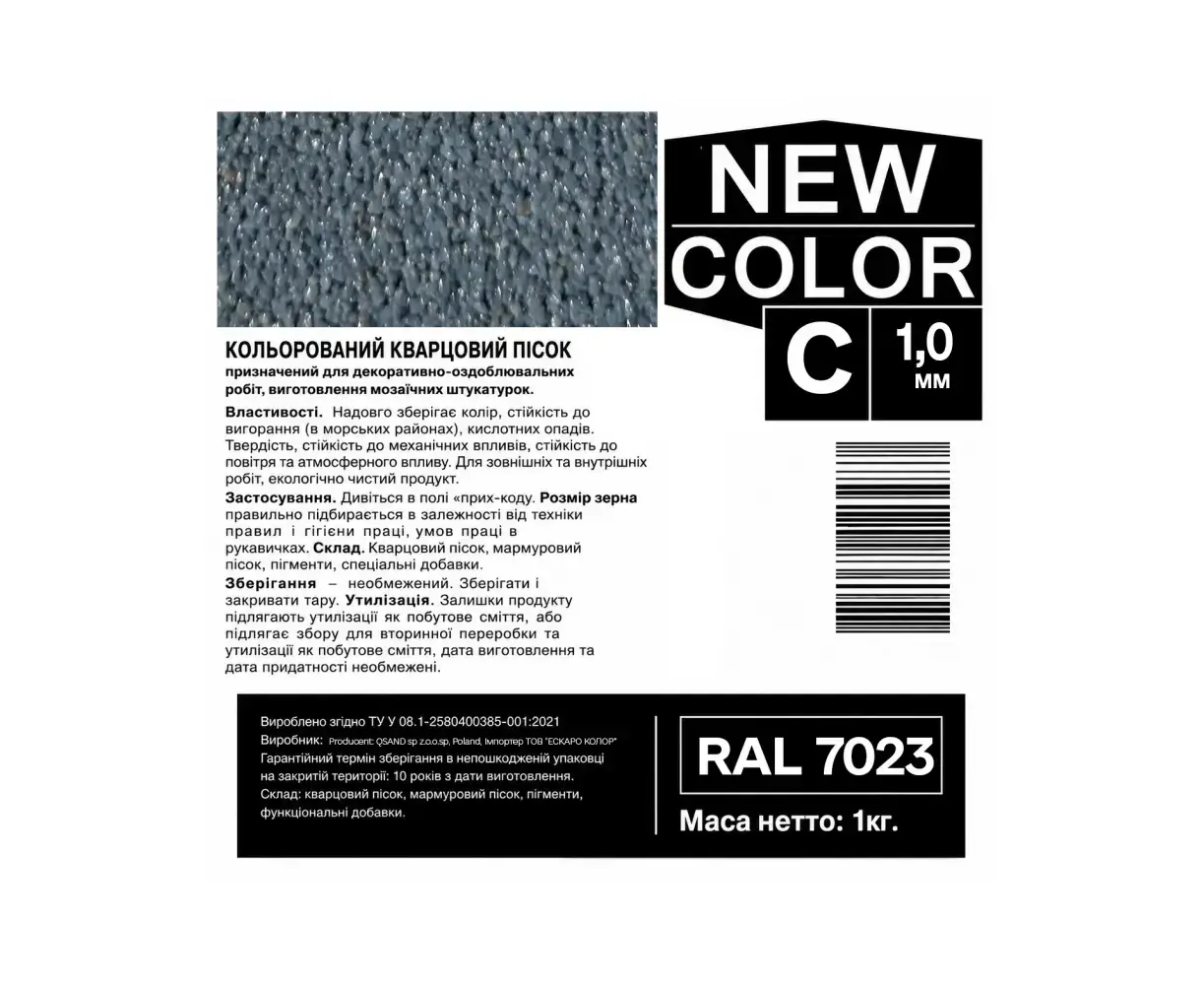 ფერადი კვარცის ქვიშა AURA NEW COLOR C RAL 7023 ნაცრისფერი 0.6-1.2 მმ 1 კგ — დეკორატიული ბათქაში