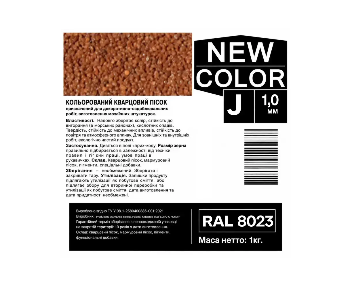 ფერადი კვარცის ქვიშა AURA NEW COLOR J RAL 8023 — დეკორატიული ბათქაში