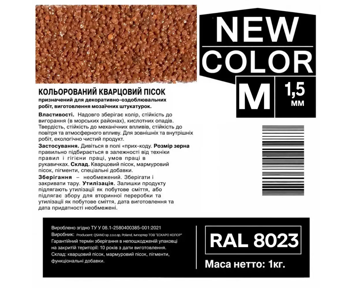 ფერადი კვარცის ქვიშა AURA NEW COLOR M RAL 8023 — დეკორატიული ბათქაში