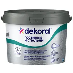 საღებავი ინტერიერისთვის Dekoral Living Rooms and Bedrooms 0.9 ლ ბაზა A — ინტერიერის საღებავი
