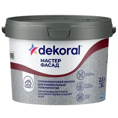 საღებავი ფასადისათვის Dekoral Master Facade 2.5 ლ ბაზა AP თეთრი — ექსტერიერის საღებავი