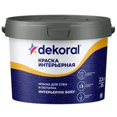 საღებავი ინტერიერის Dekoral blue AP 2.5L — ინტერიერის საღებავი