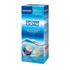 კომპლექტი ფილტრელემენტების Barier PROFI Osmo finish (4-5 საფეხურები) — ფილტრი